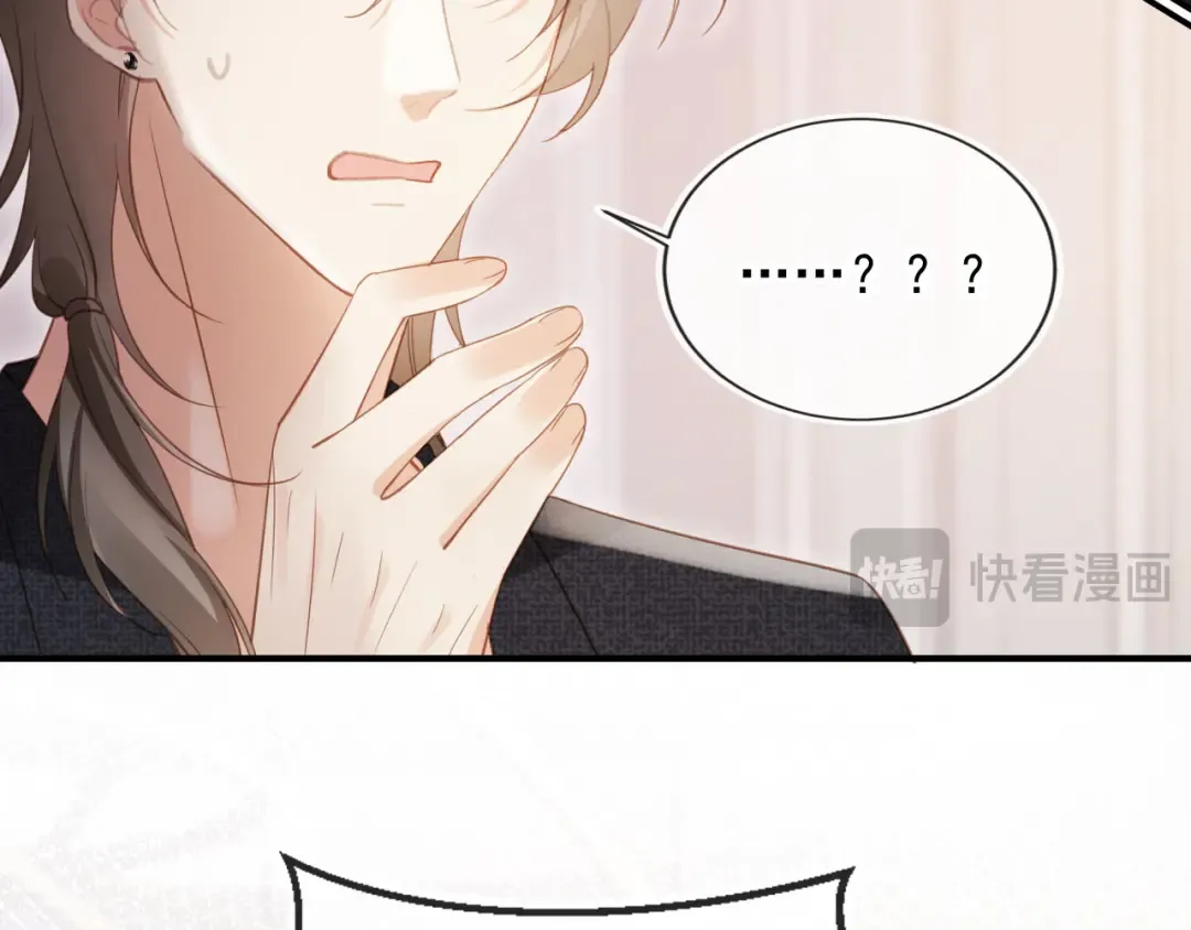 第87话 亲表弟 第49页