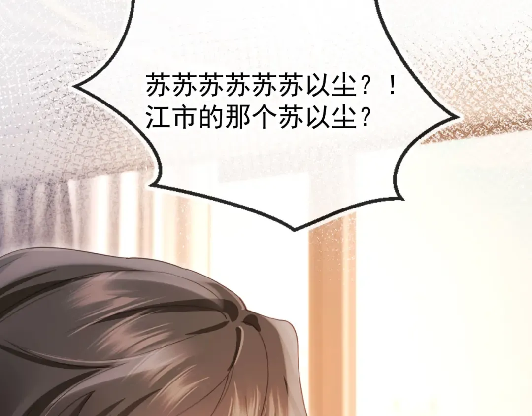 第87话 亲表弟 第50页