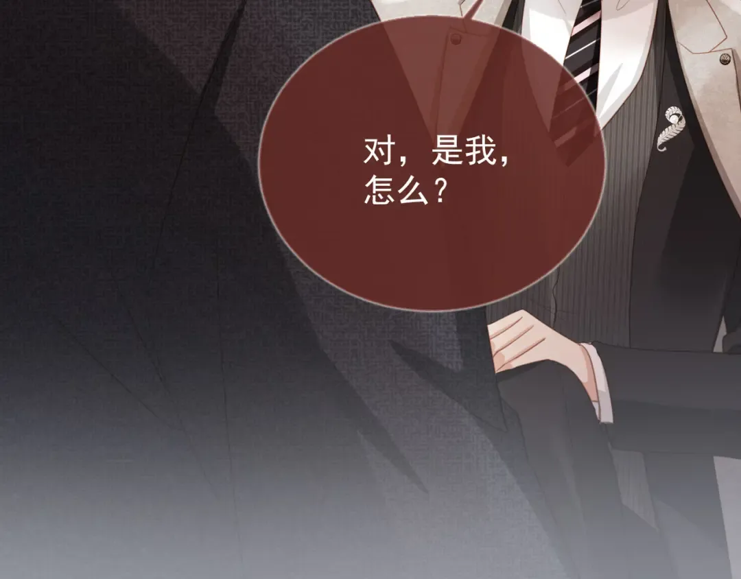 第87话 亲表弟 第52页