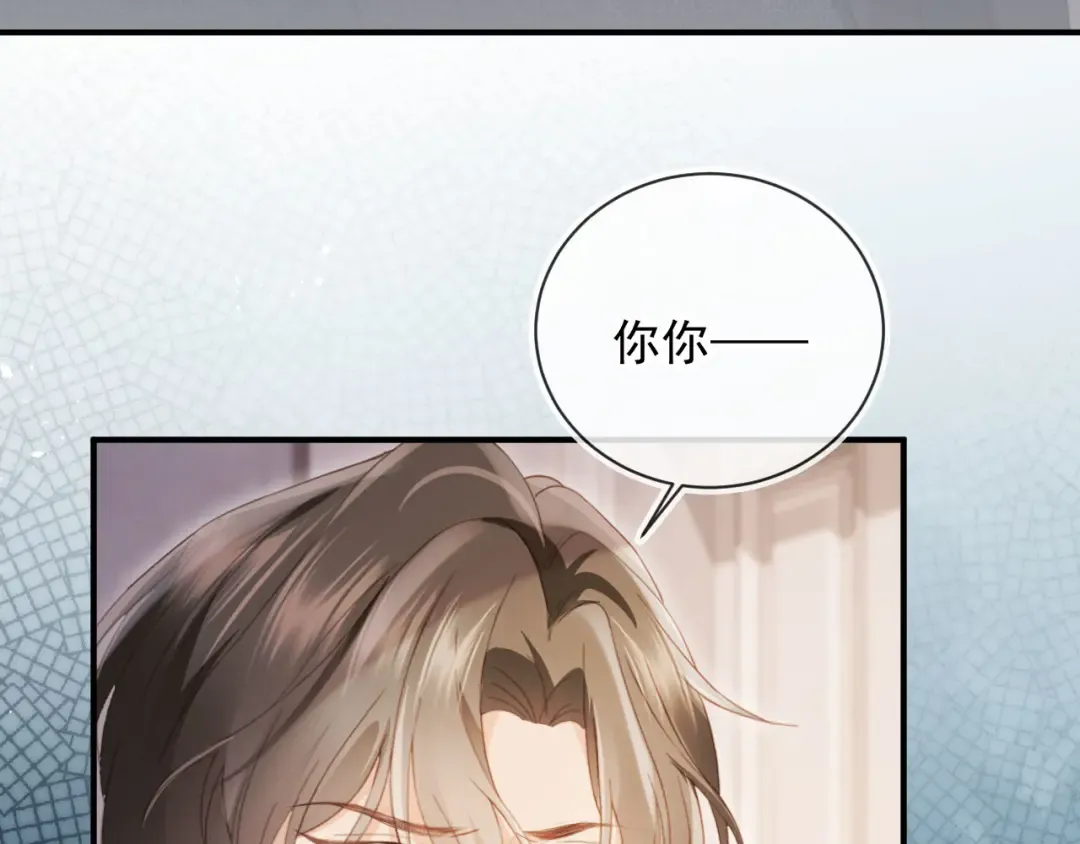 第87话 亲表弟 第53页