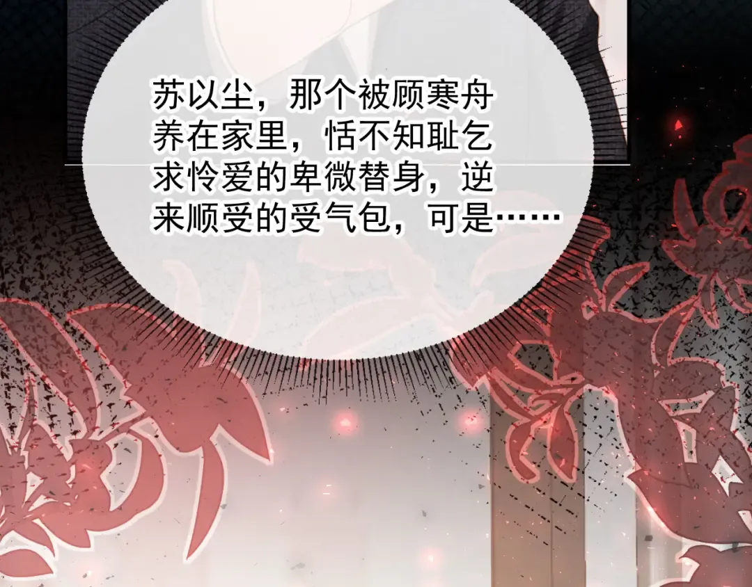 第87话 亲表弟 第55页