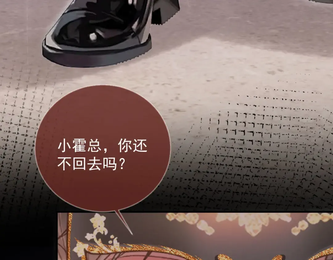 第87话 亲表弟 第60页