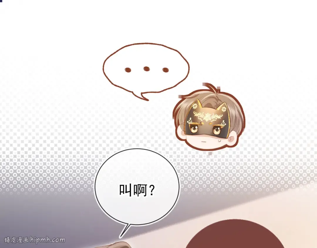 第87话 亲表弟 第64页