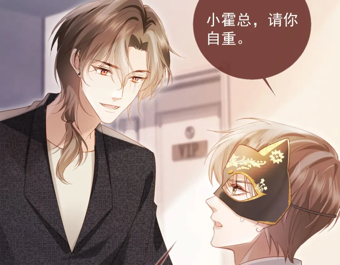 第87话 亲表弟 第65页