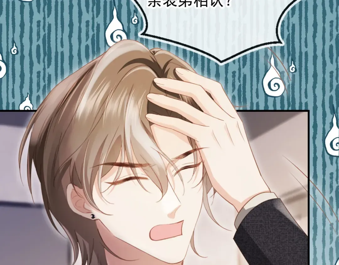 第87话 亲表弟 第67页