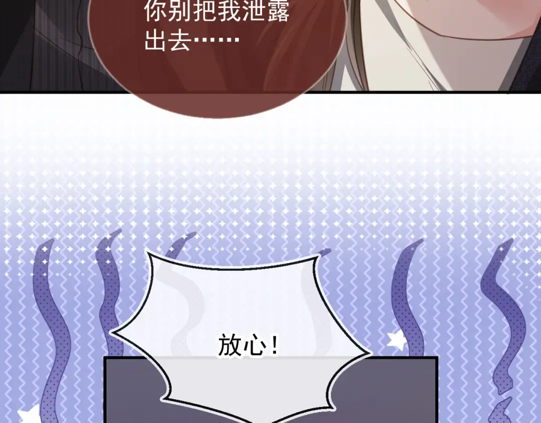 第87话 亲表弟 第73页