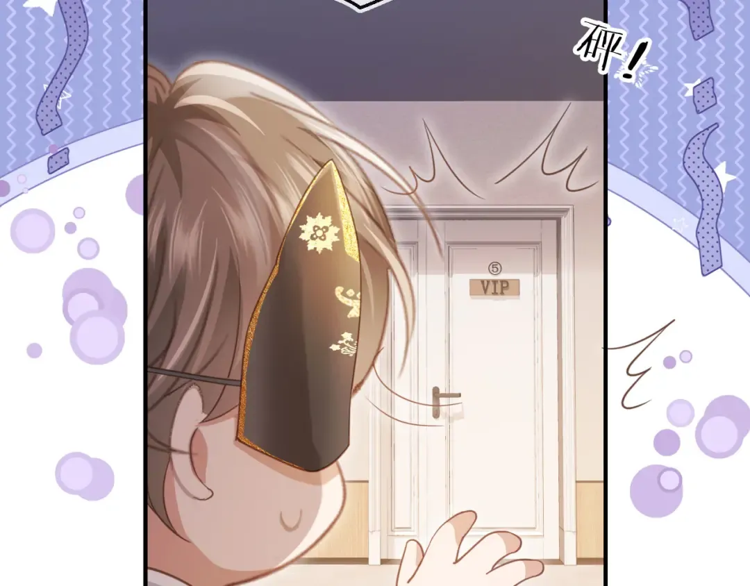 第87话 亲表弟 第74页