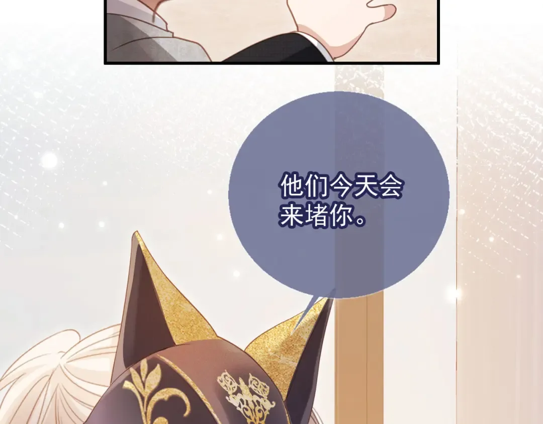 第87话 亲表弟 第75页