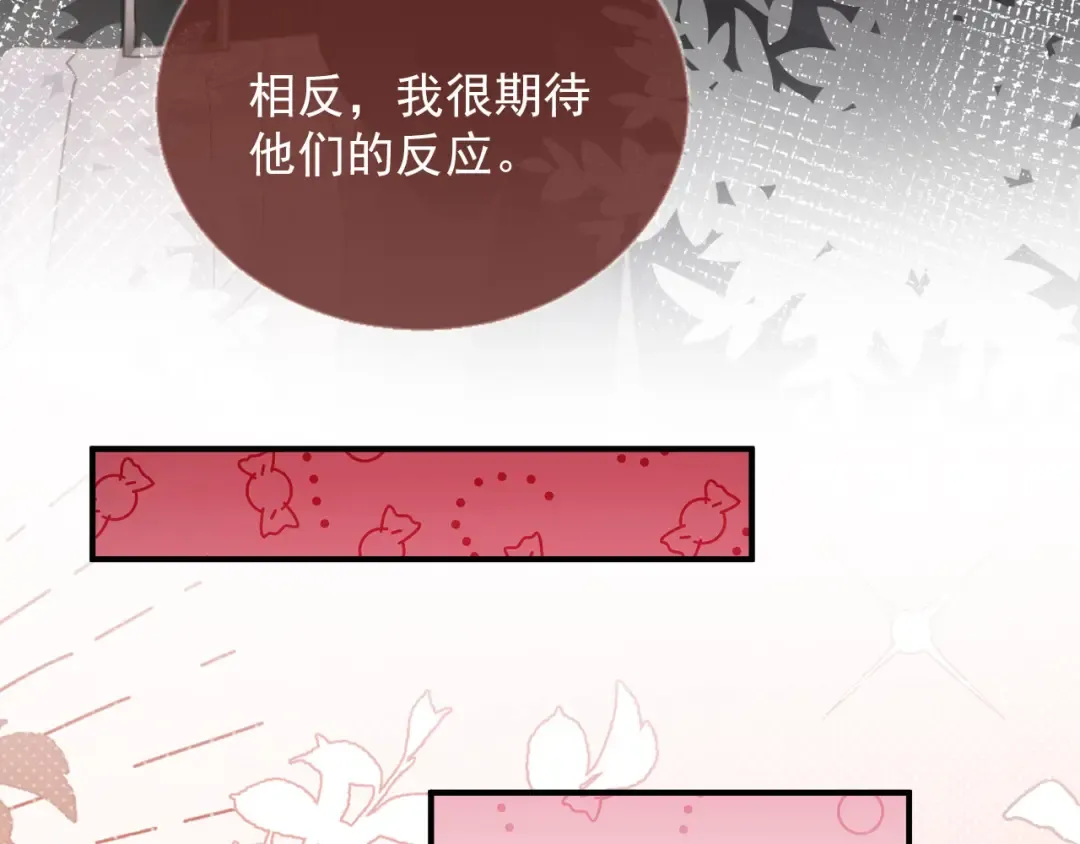 第87话 亲表弟 第78页