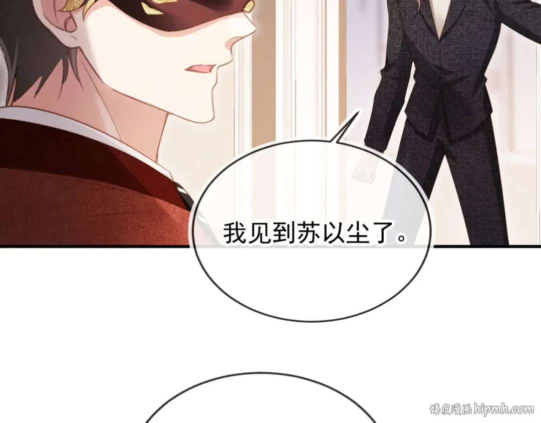第87话 亲表弟 第80页