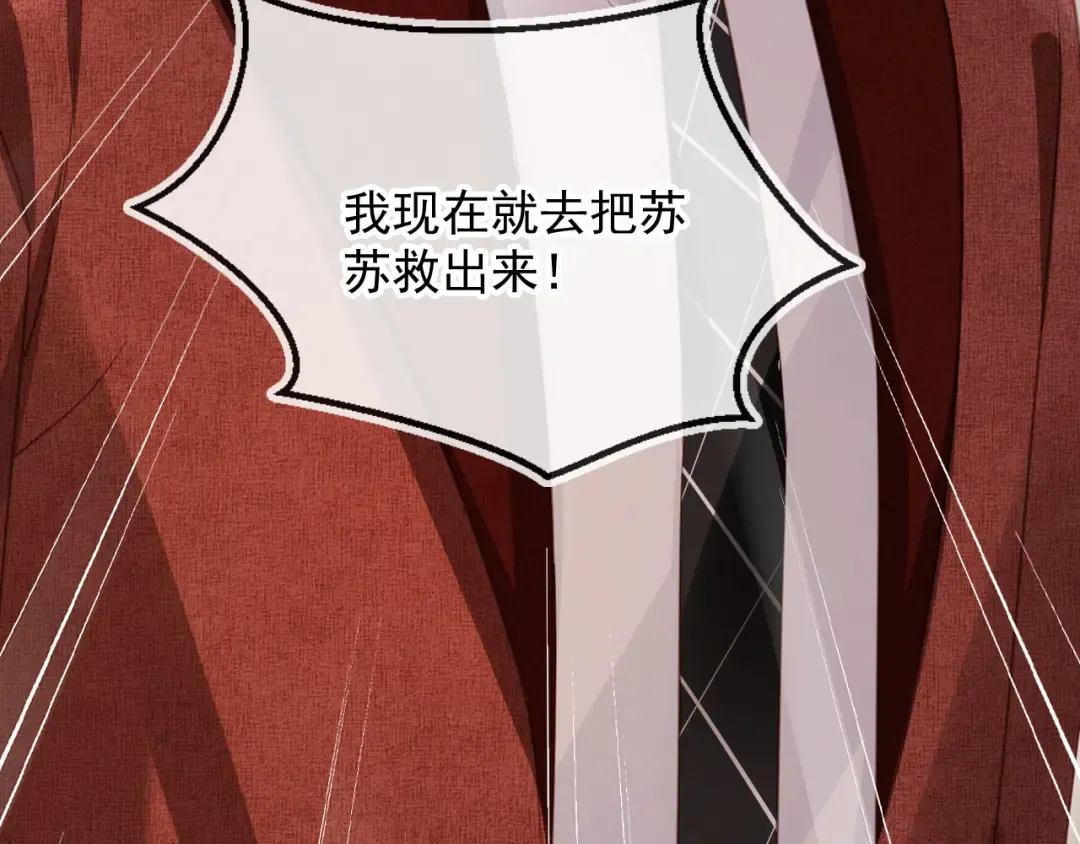 第87话 亲表弟 第85页