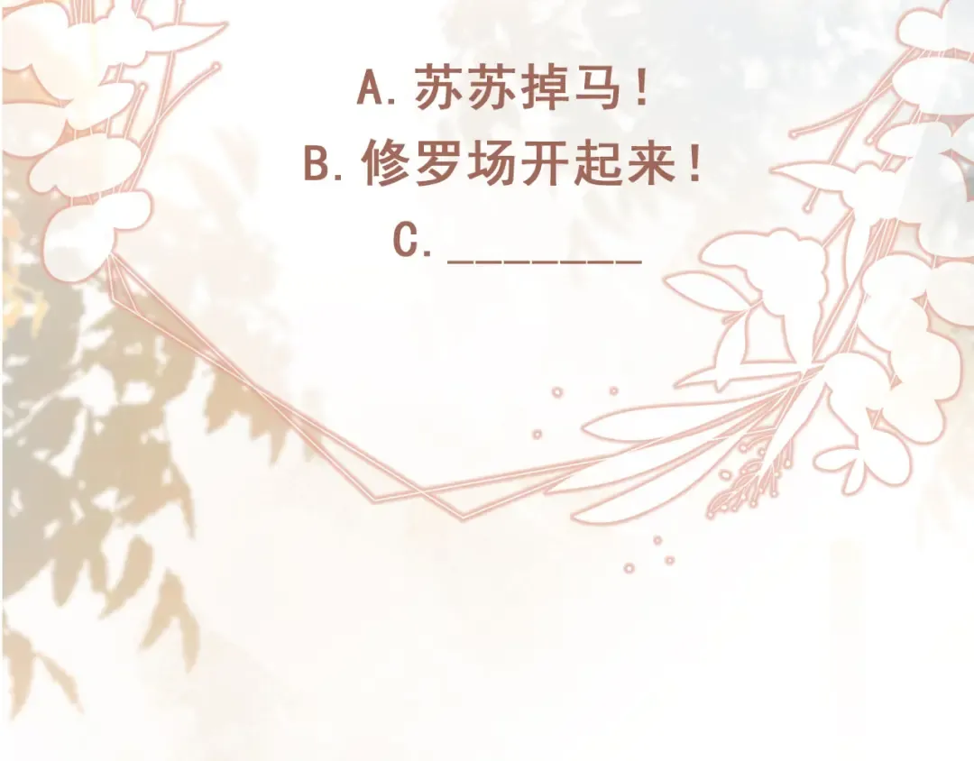 第87话 亲表弟 第90页