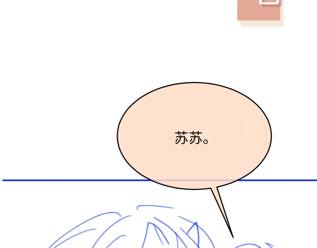 第87话 亲表弟 第92页