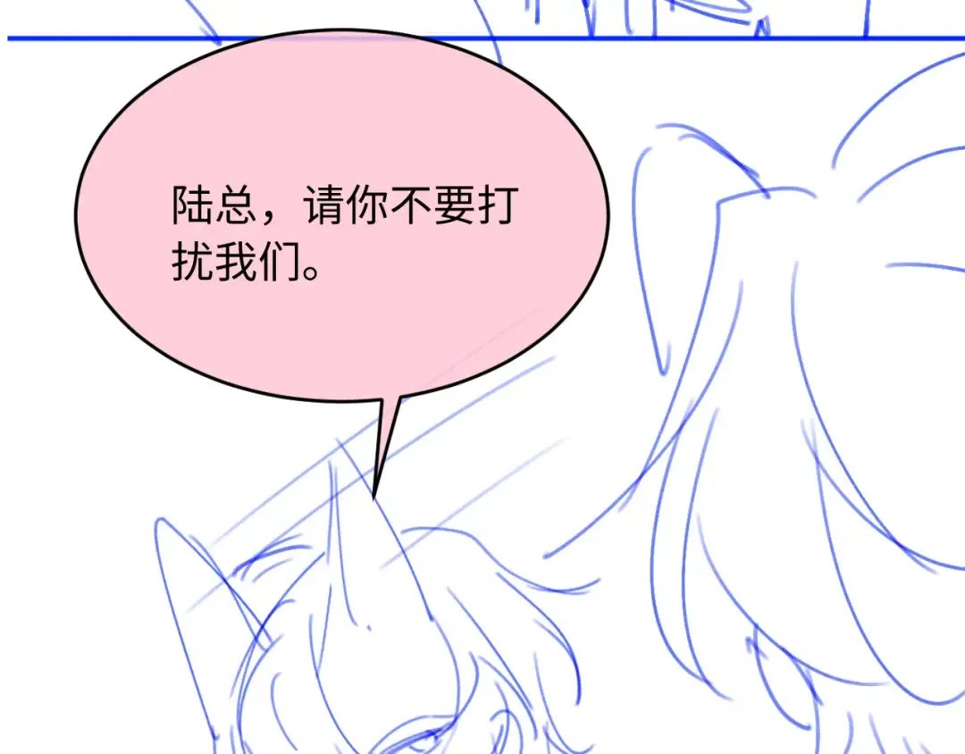 第87话 亲表弟 第94页