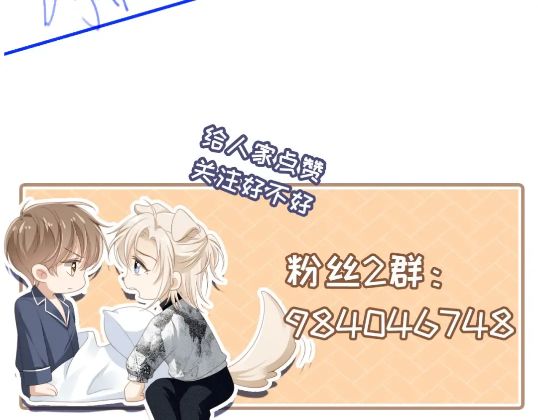 第87话 亲表弟 第97页