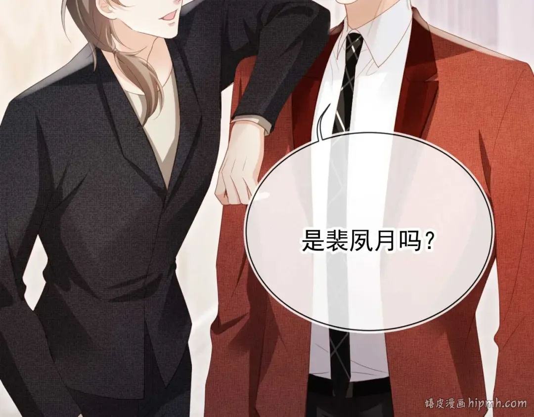 第89话 云盛老板苏以尘 第8页