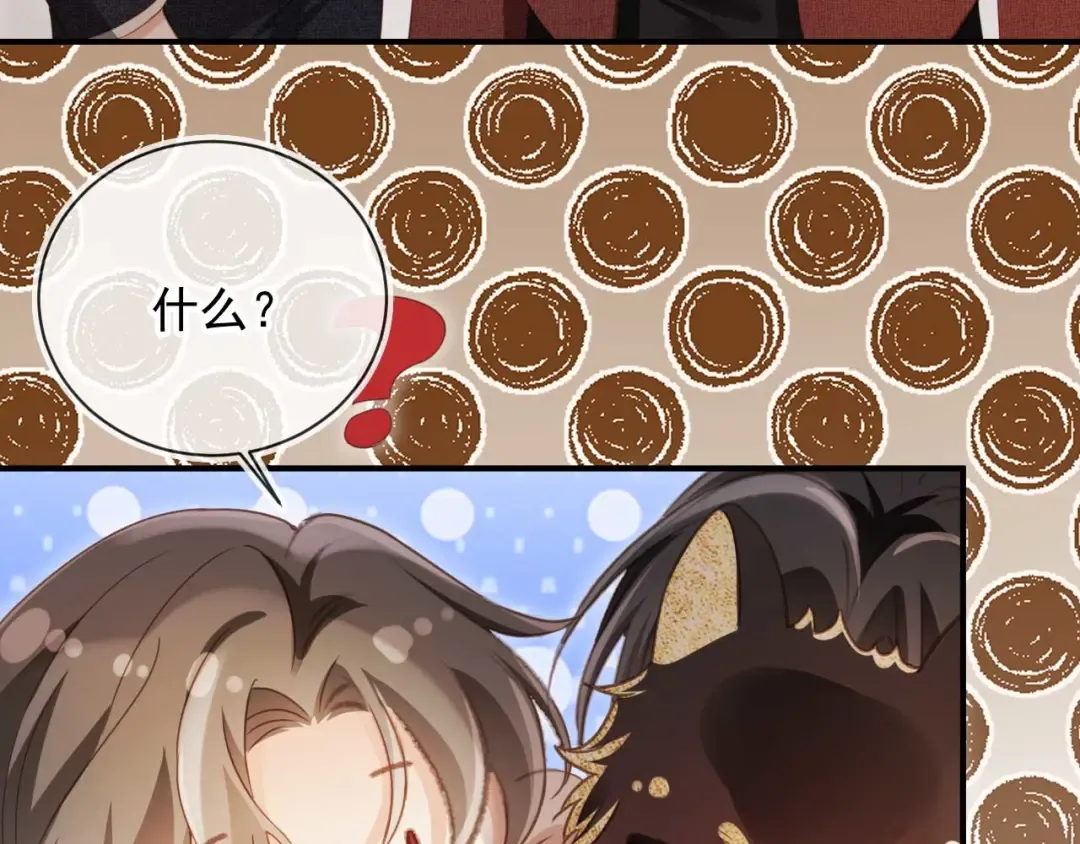 第89话 云盛老板苏以尘 第9页