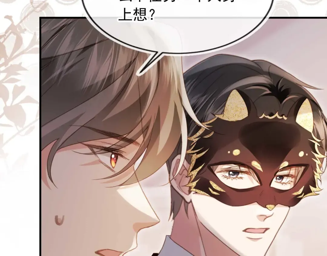 第89话 云盛老板苏以尘 第11页