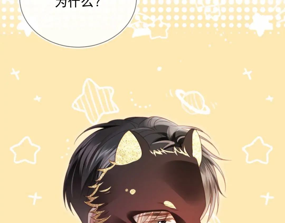 第89话 云盛老板苏以尘 第13页