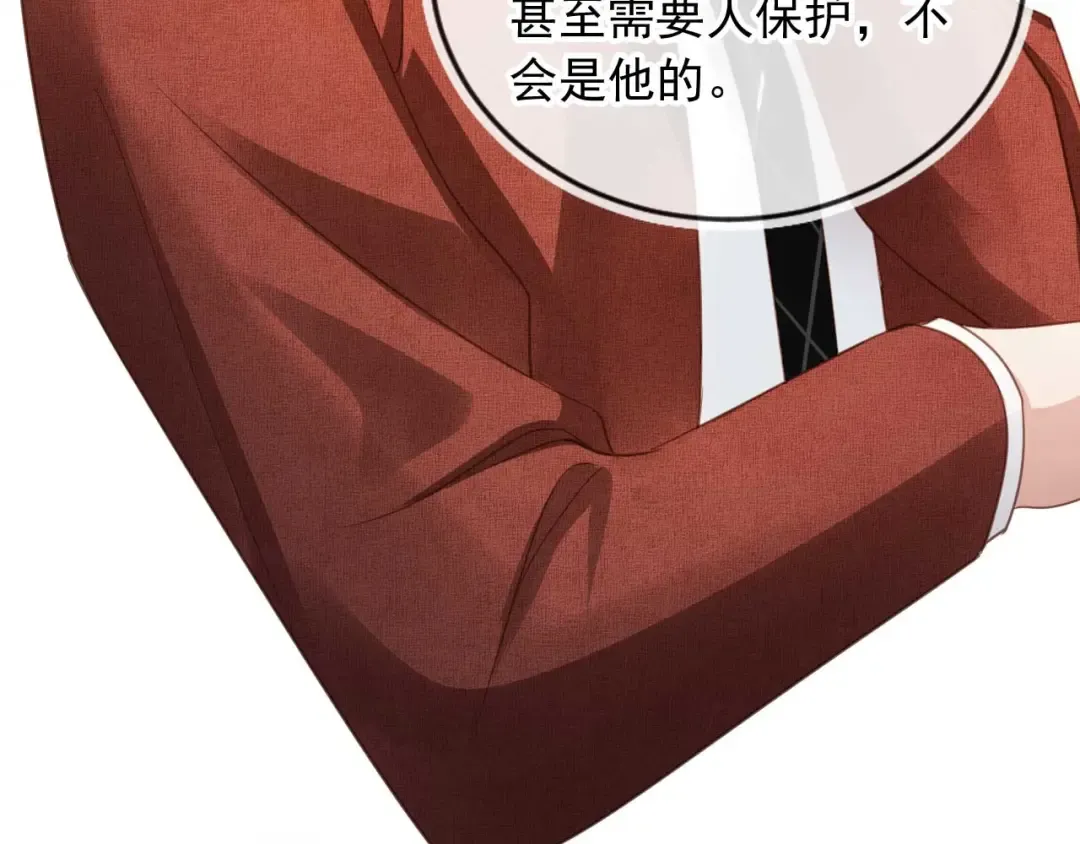 第89话 云盛老板苏以尘 第15页