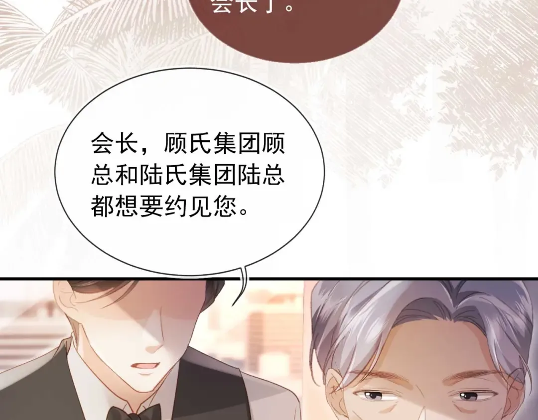 第89话 云盛老板苏以尘 第22页