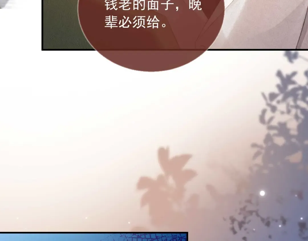 第89话 云盛老板苏以尘 第28页