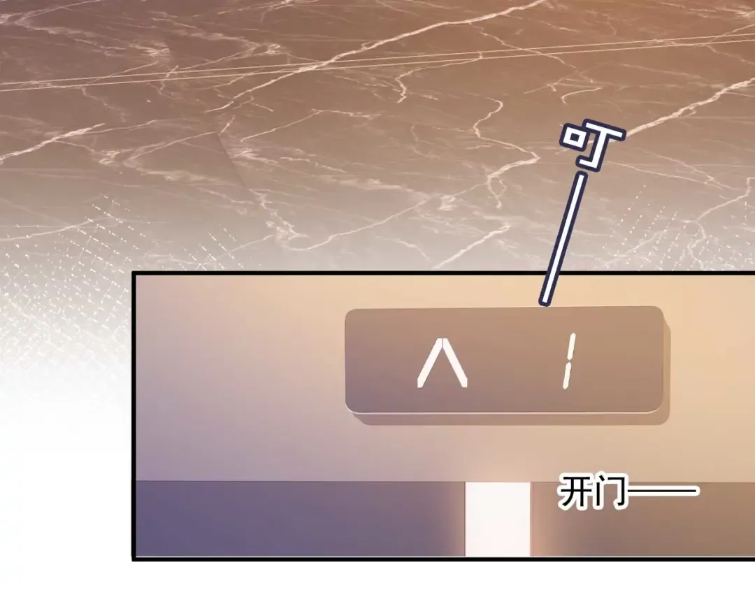 第89话 云盛老板苏以尘 第33页