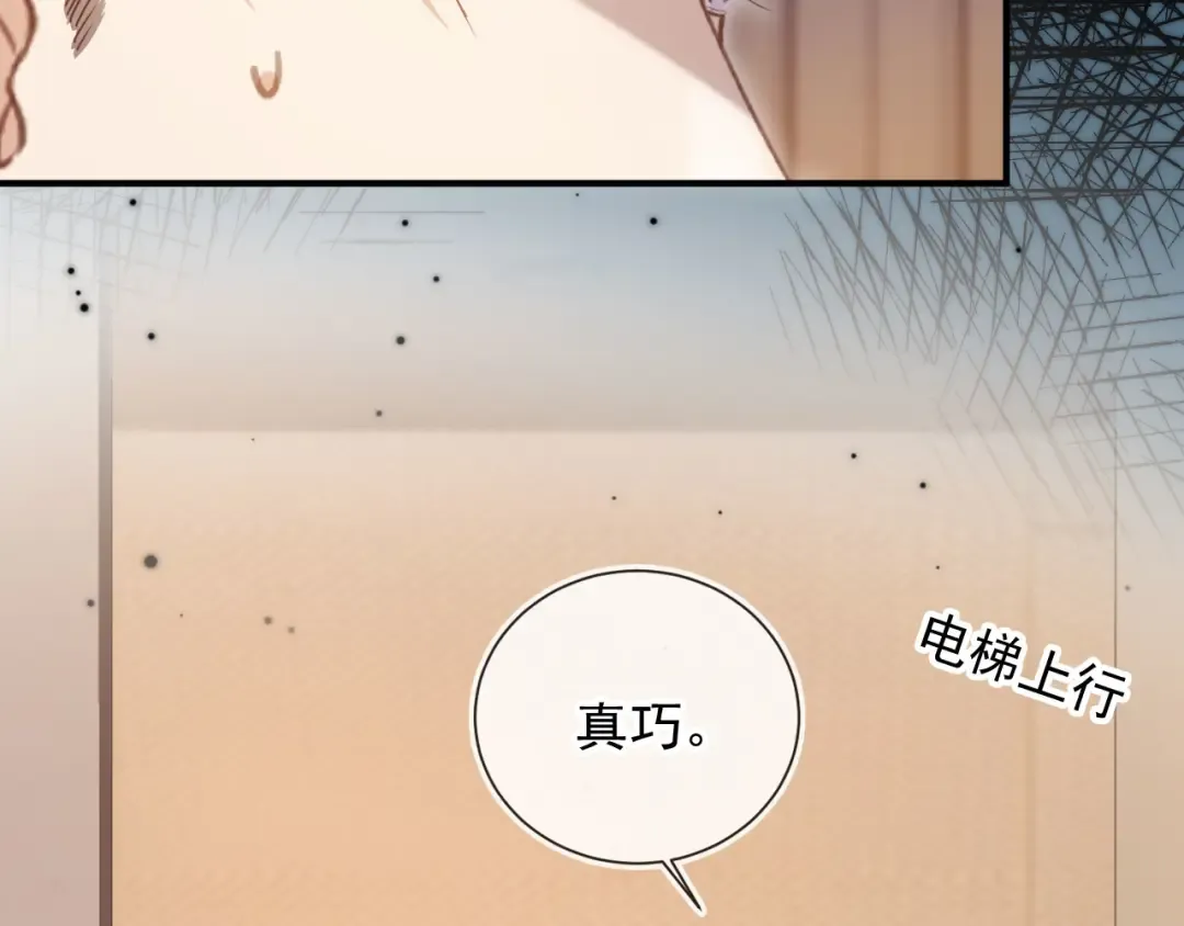 第89话 云盛老板苏以尘 第36页