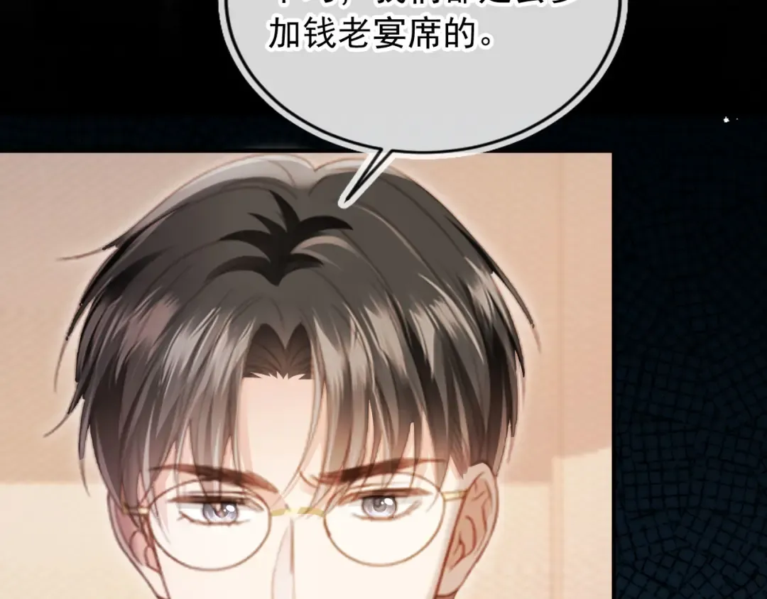 第89话 云盛老板苏以尘 第39页