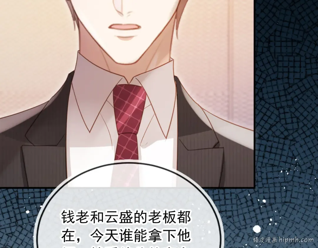 第89话 云盛老板苏以尘 第40页