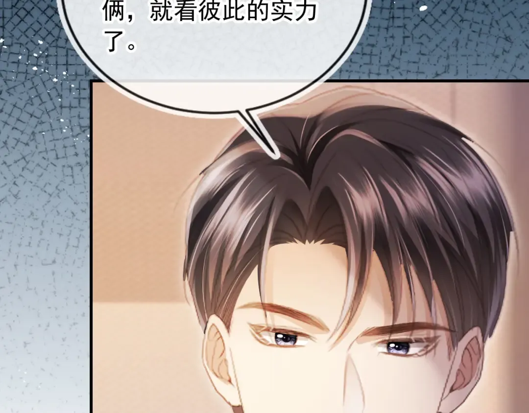 第89话 云盛老板苏以尘 第41页