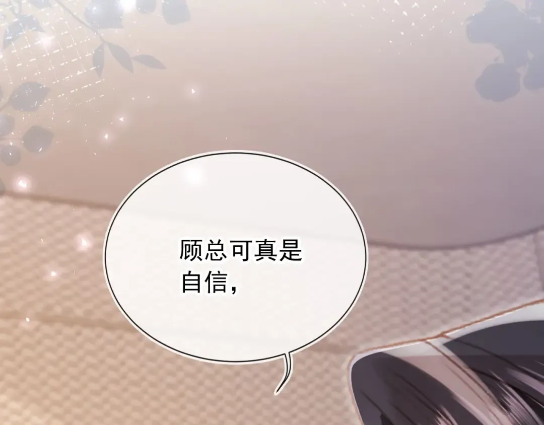 第89话 云盛老板苏以尘 第43页