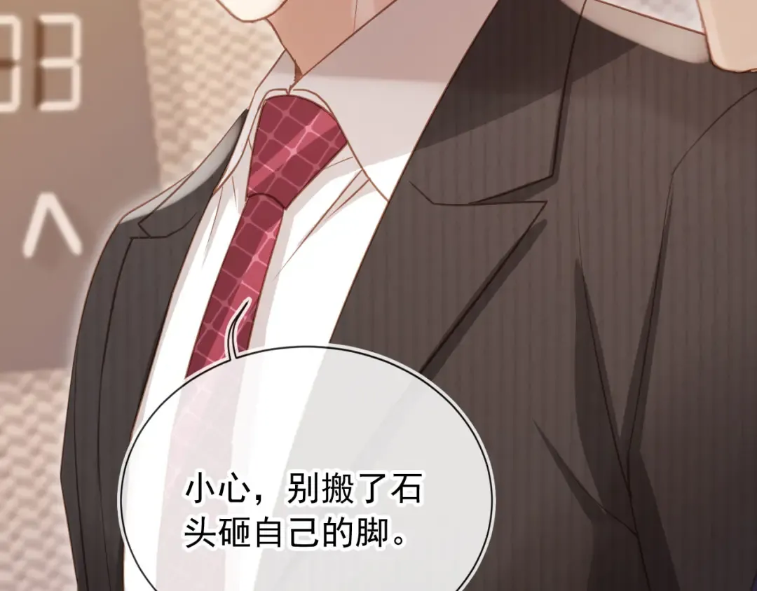 第89话 云盛老板苏以尘 第45页