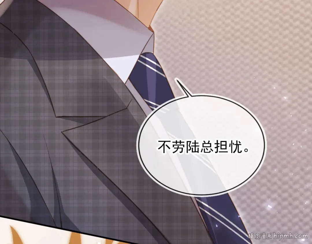 第89话 云盛老板苏以尘 第48页