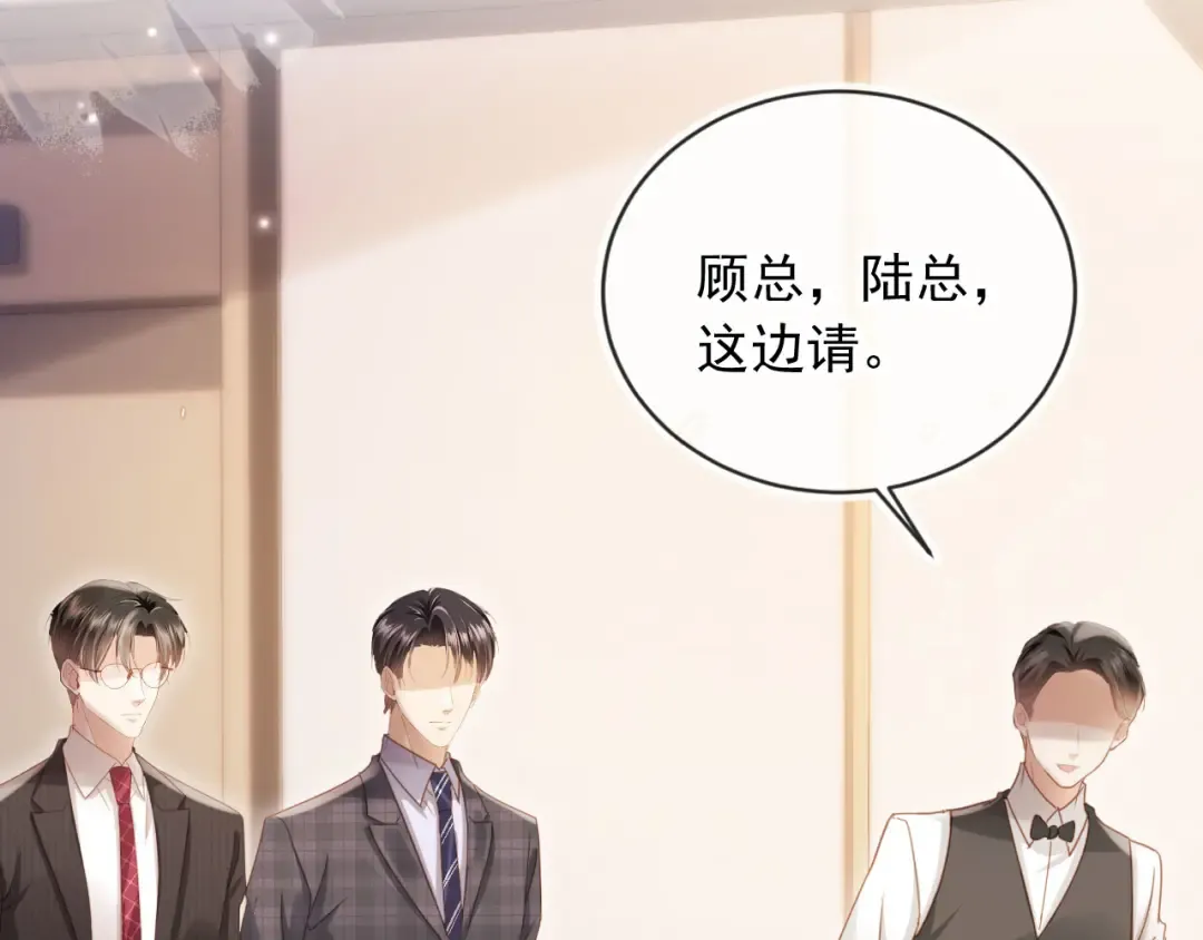 第89话 云盛老板苏以尘 第51页