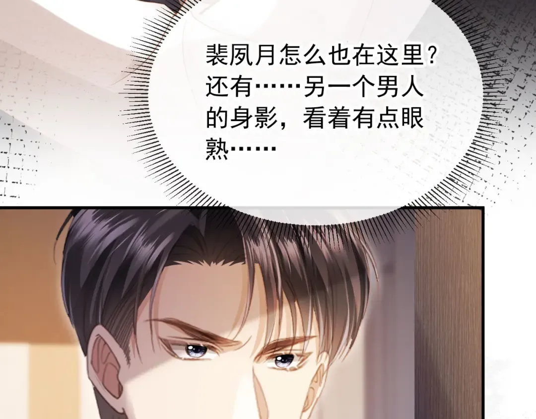 第89话 云盛老板苏以尘 第57页