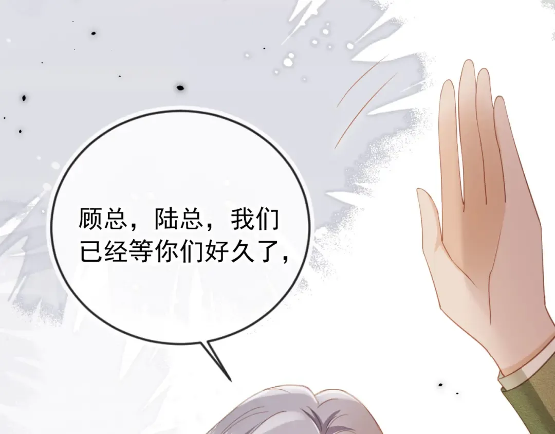 第89话 云盛老板苏以尘 第60页