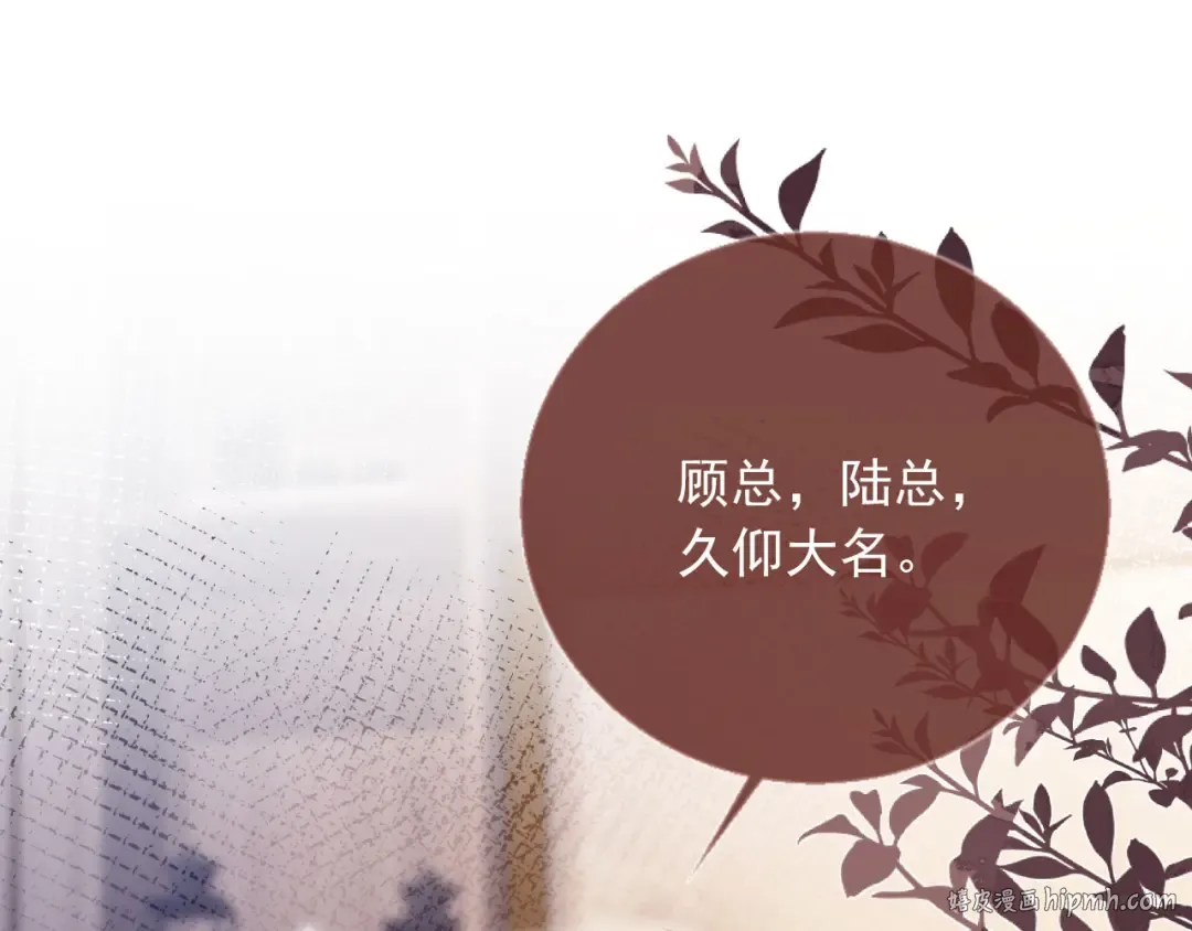 第89话 云盛老板苏以尘 第64页