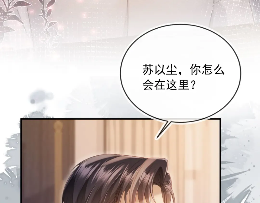 第89话 云盛老板苏以尘 第67页