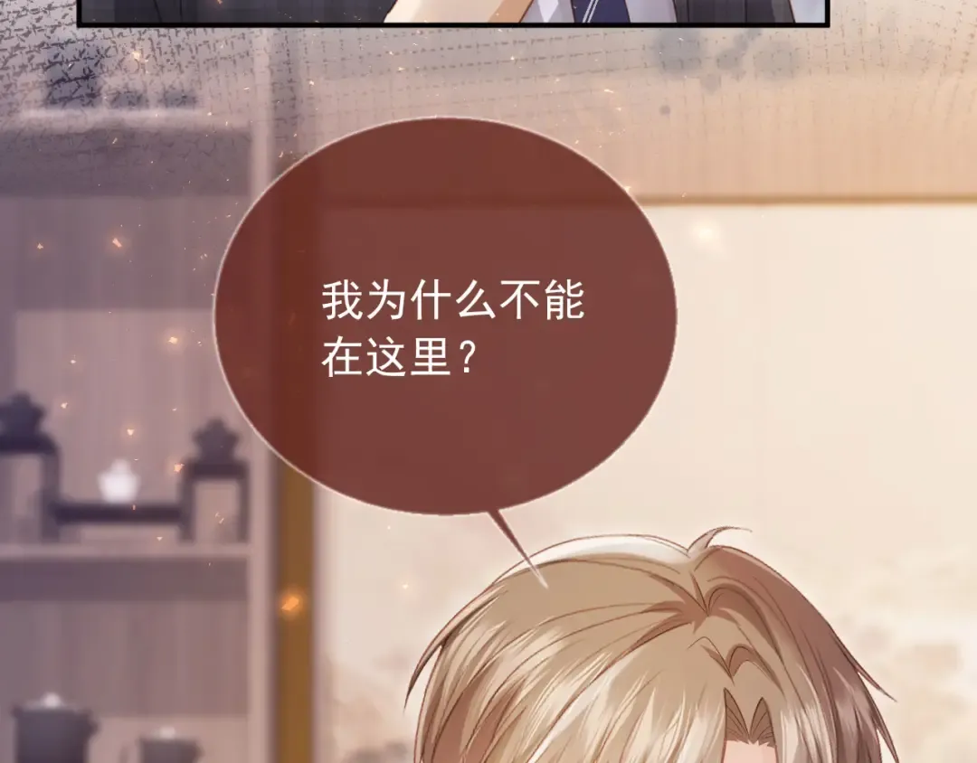 第89话 云盛老板苏以尘 第69页