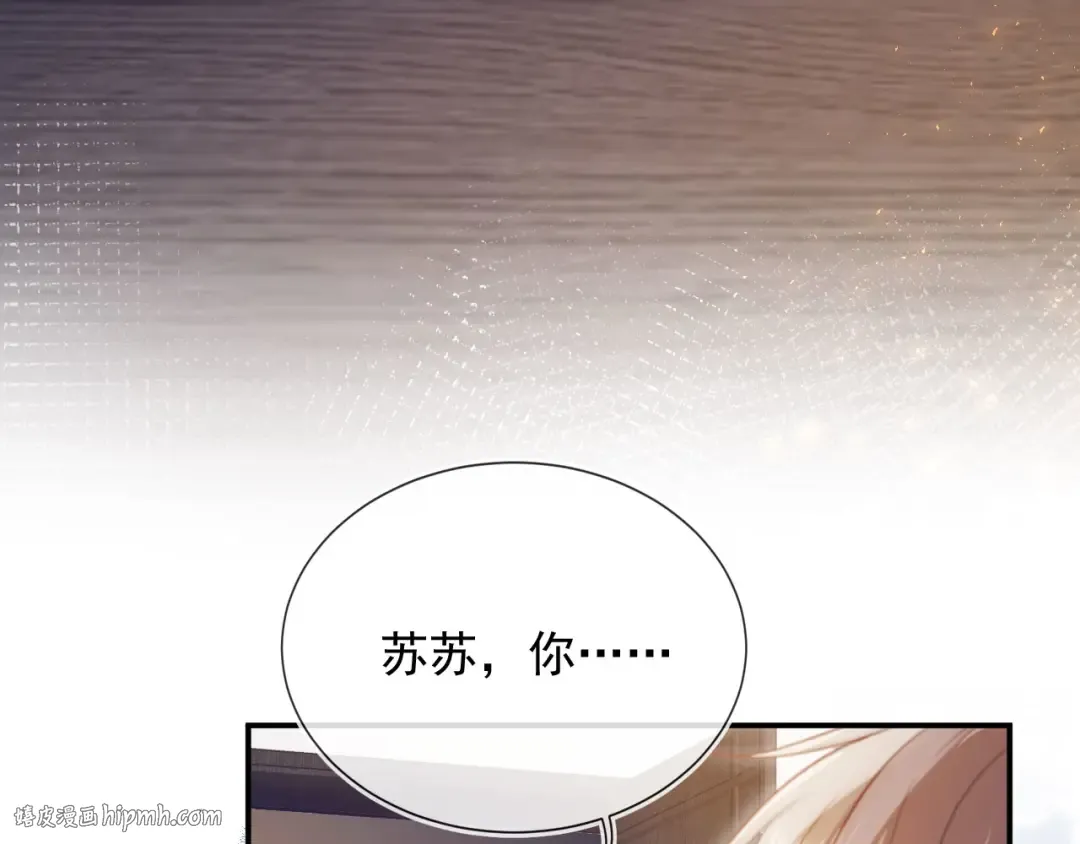 第89话 云盛老板苏以尘 第72页