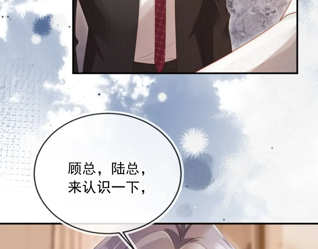 第89话 云盛老板苏以尘 第74页