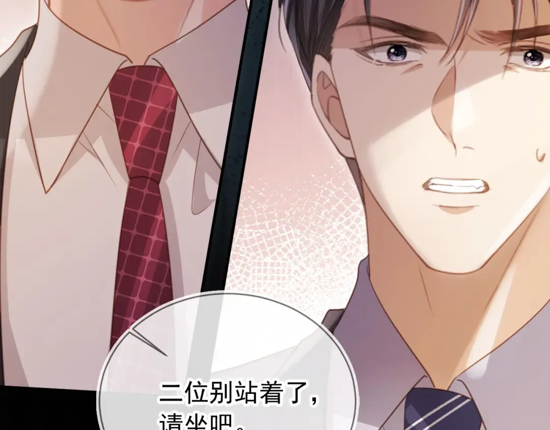 第89话 云盛老板苏以尘 第81页