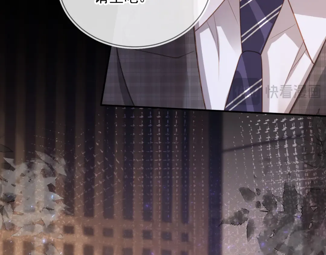 第89话 云盛老板苏以尘 第82页