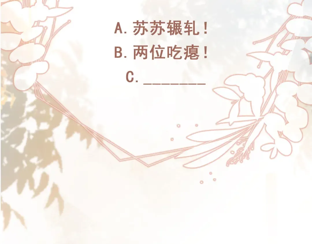 第89话 云盛老板苏以尘 第91页