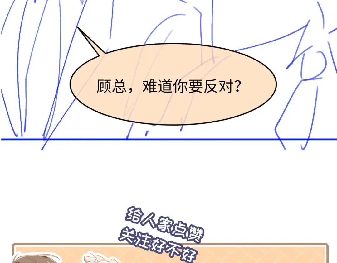 第89话 云盛老板苏以尘 第97页