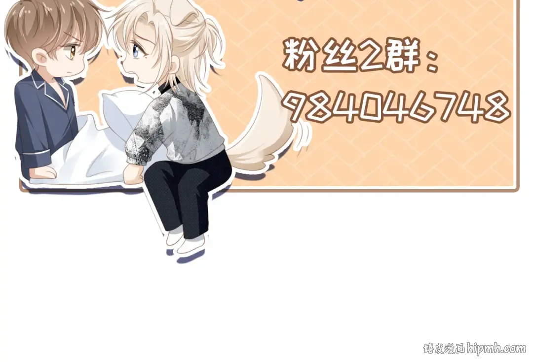 第89话 云盛老板苏以尘 第98页