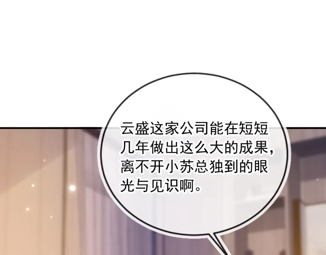 第90话 我们谈谈 第10页