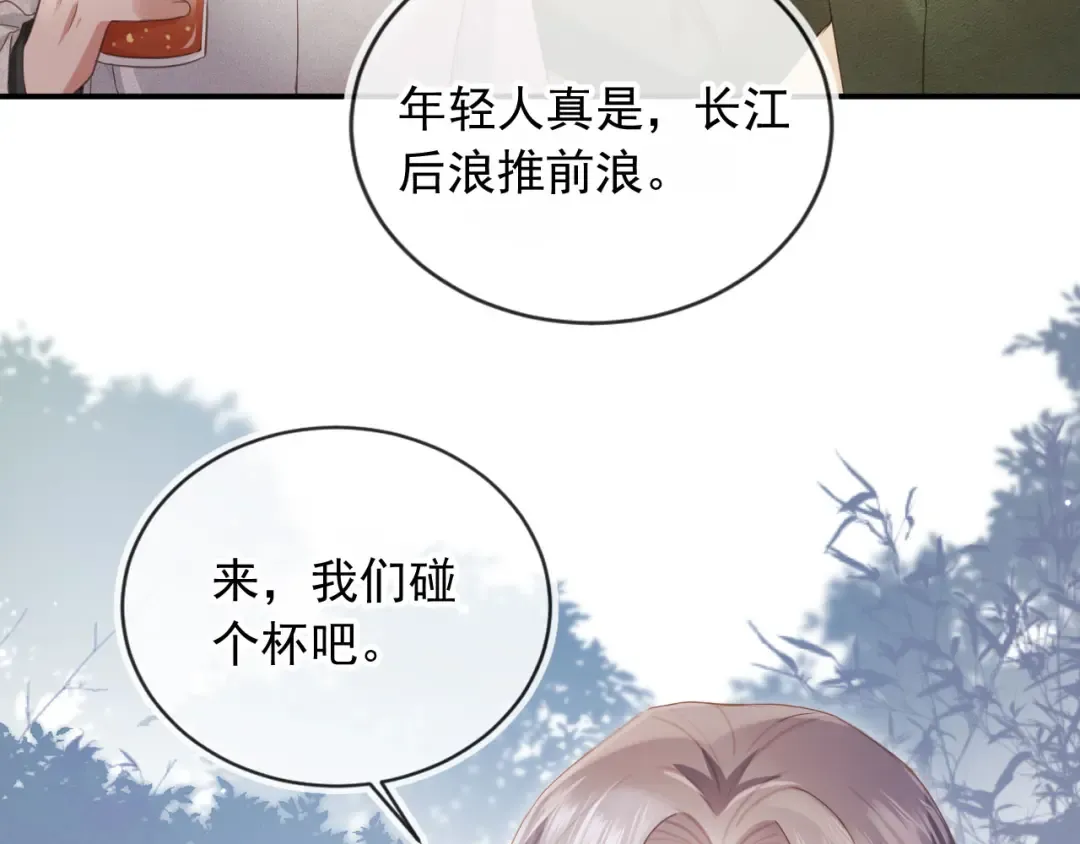 第90话 我们谈谈 第12页