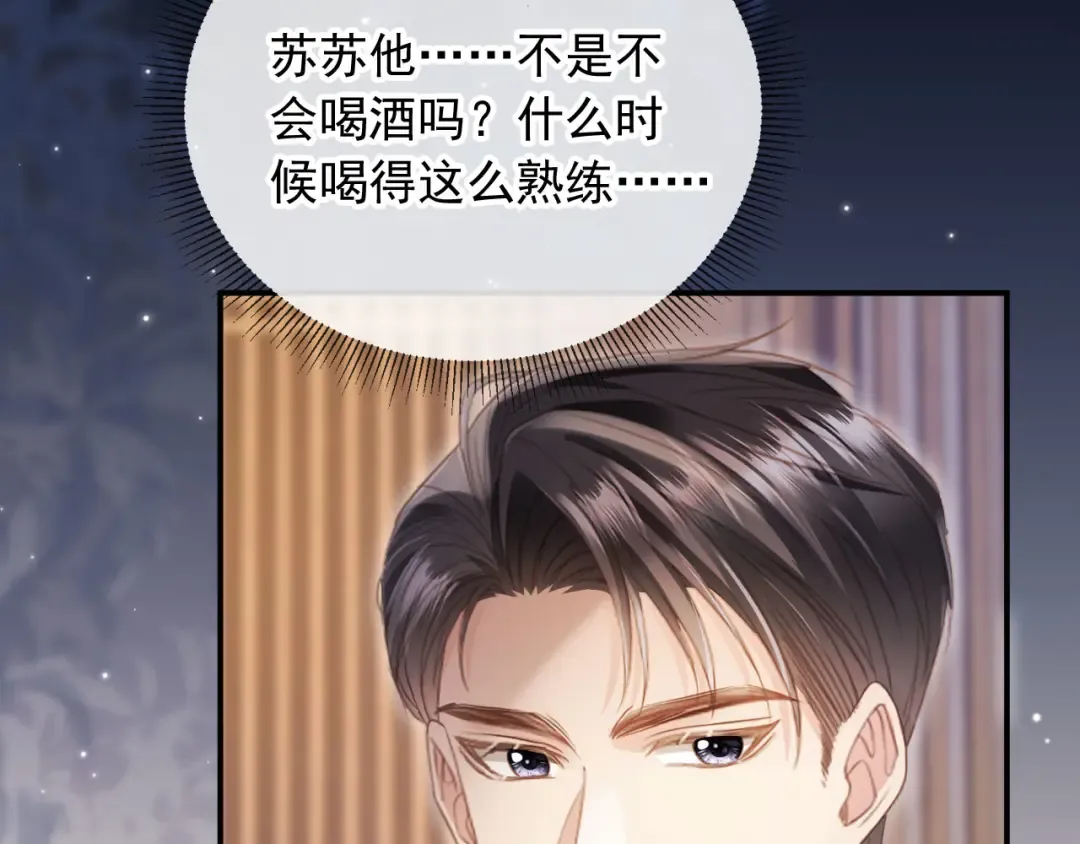 第90话 我们谈谈 第17页